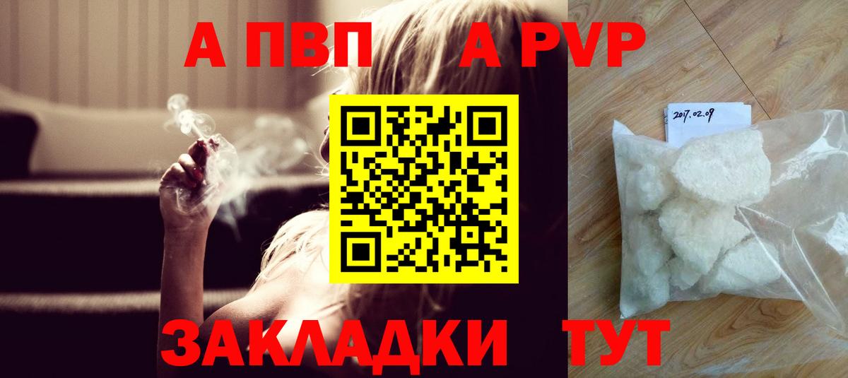 Alpha-PVP крисы CK  Alpha PVP  Alpha-PVP Crystall  Вход с VPN  Саранск  A PVP Crystall 