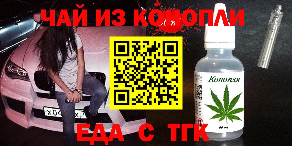 Саранск  Canna-Cookies марихуана  Вход с VPN 