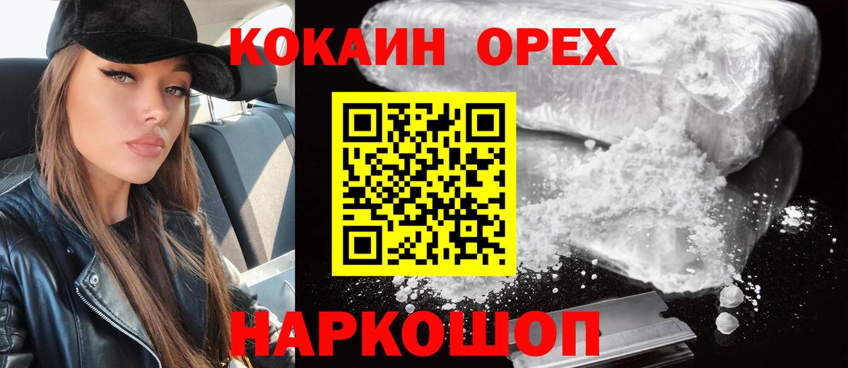 Cocaine 97%  Cocaine Fish Scale  Саранск  Вход с VPN 