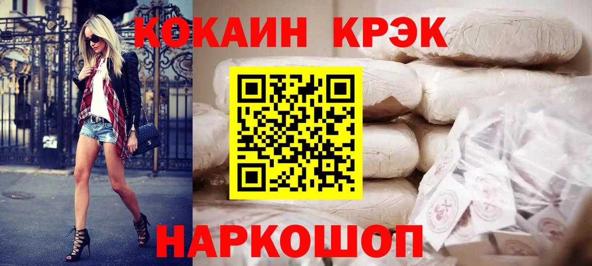 КОКАИН Колумбийский Саранск