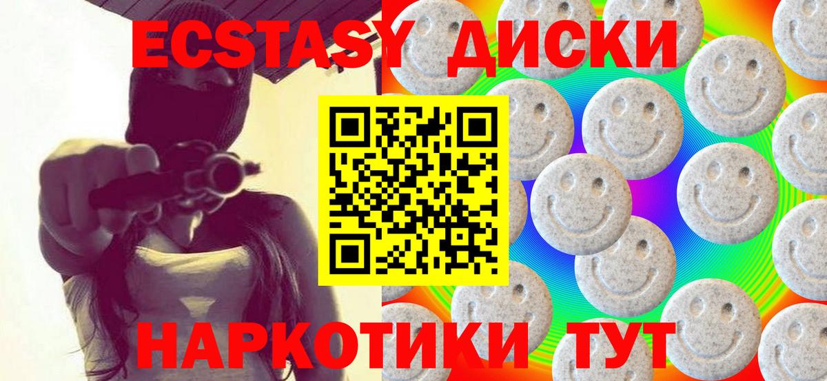 ЭКСТАЗИ Дубай  ЭКСТАЗИ louis Vuitton  Ecstasy  дарк нет как зайти  Вход с VPN  Саранск 