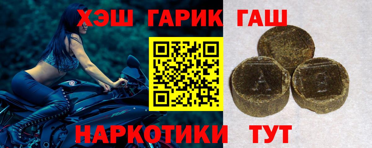 Саранск  Гашиш  Вход с VPN  Гашиш Premium 
