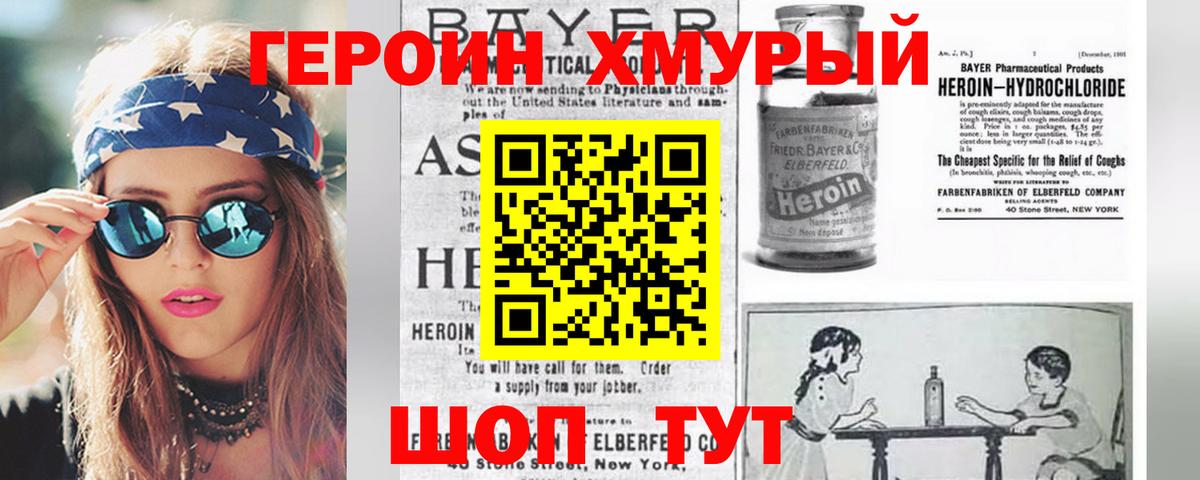 ГЕРОИН гречка  ГЕРОИН  Саранск  Вход с VPN 