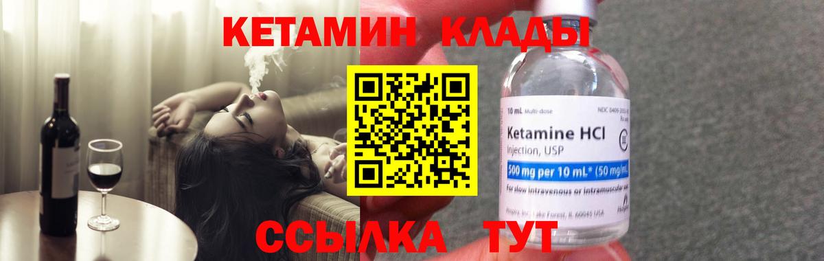 Кетамин ketamine  Вход с VPN  Саранск  КЕТАМИН VHQ 