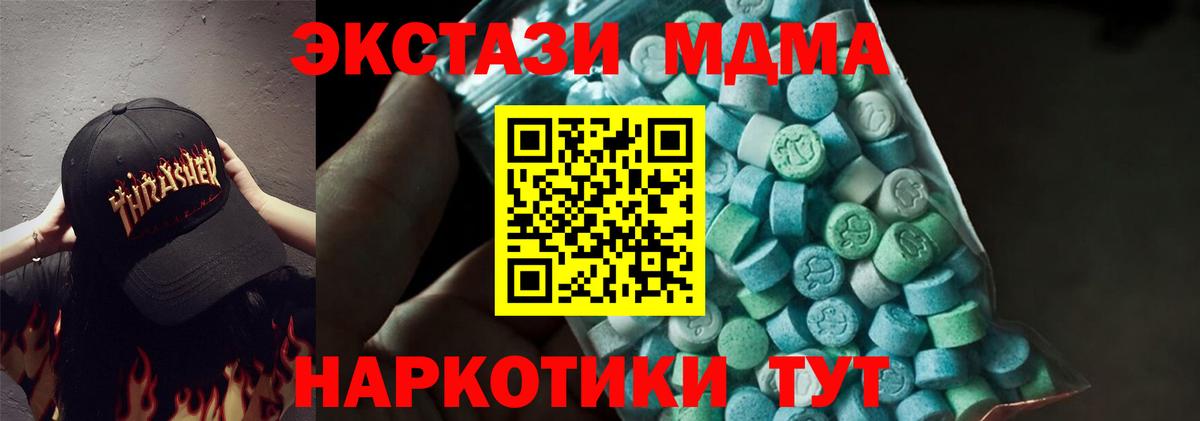 Саранск  МДМА молли  МДМА  Вход с VPN  MDMA молли 