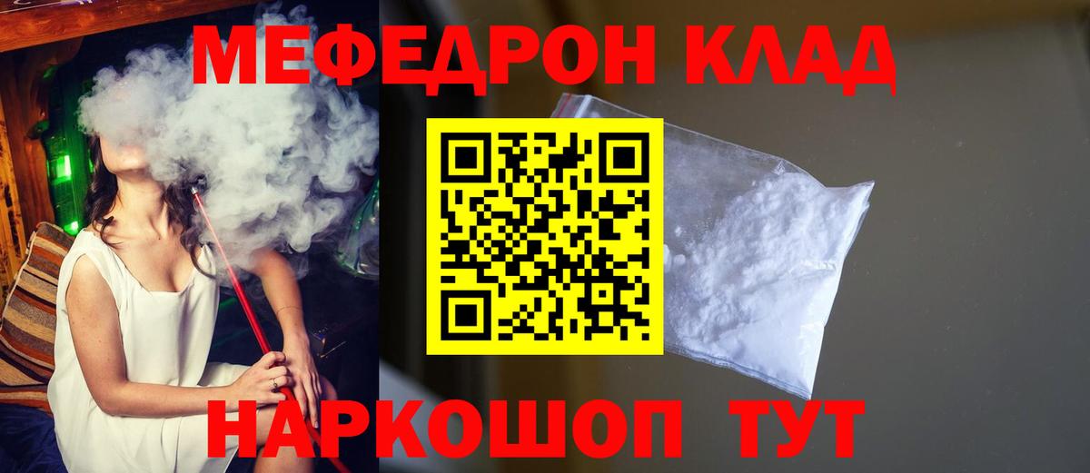 Меф 4 MMC  Вход с VPN  Меф  Меф  Саранск  МЯУ-МЯУ мука 