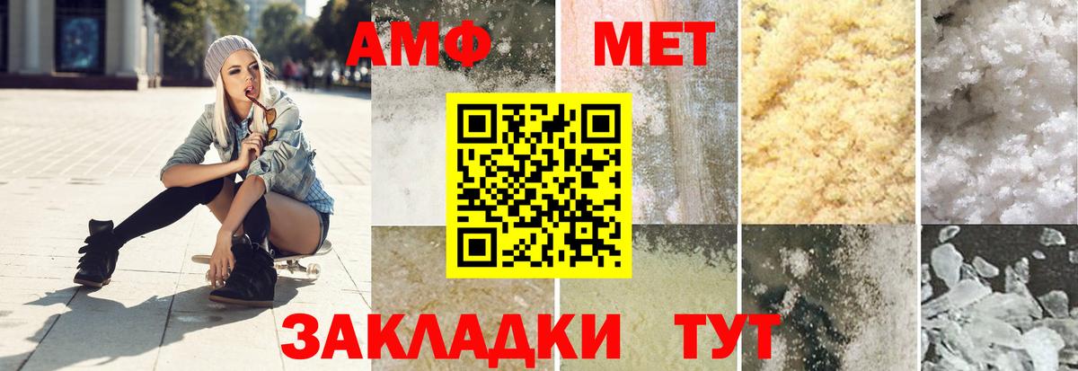 Саранск  МЕТАМФЕТАМИН Декстрометамфетамин 99.9%  МЕТАМФЕТАМИН  Вход с VPN 