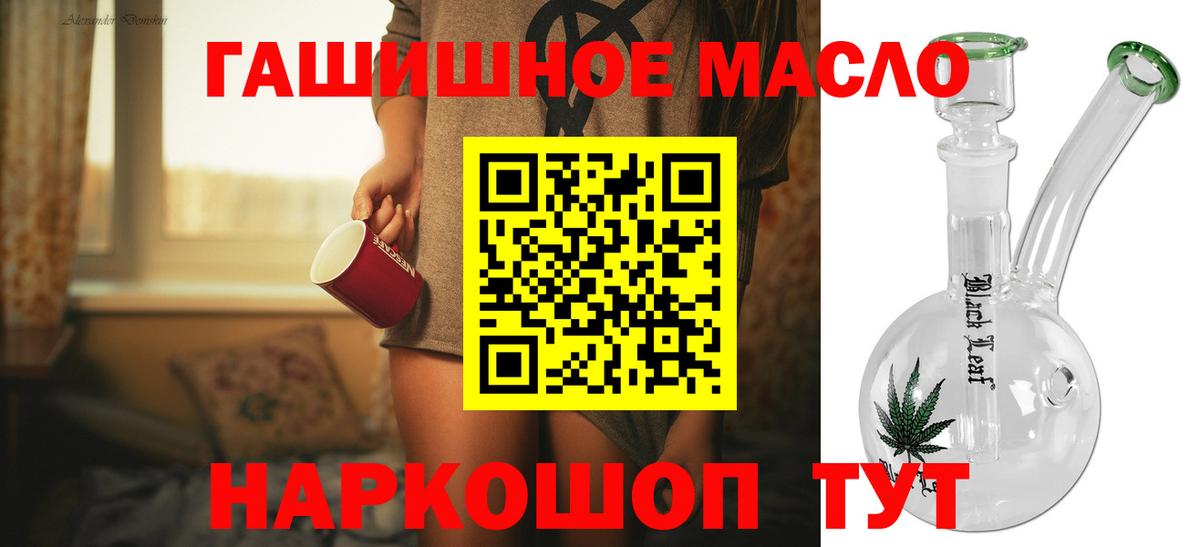 ТГК вейп  дарнет шоп  Саранск  Вход с VPN  ТГК концентрат 
