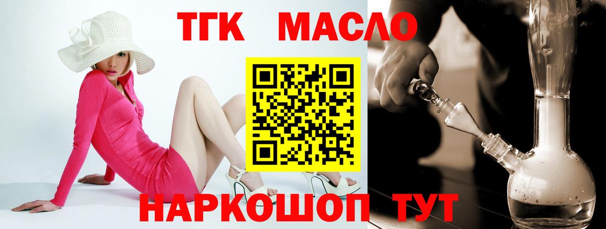 ТГК вейп Саранск