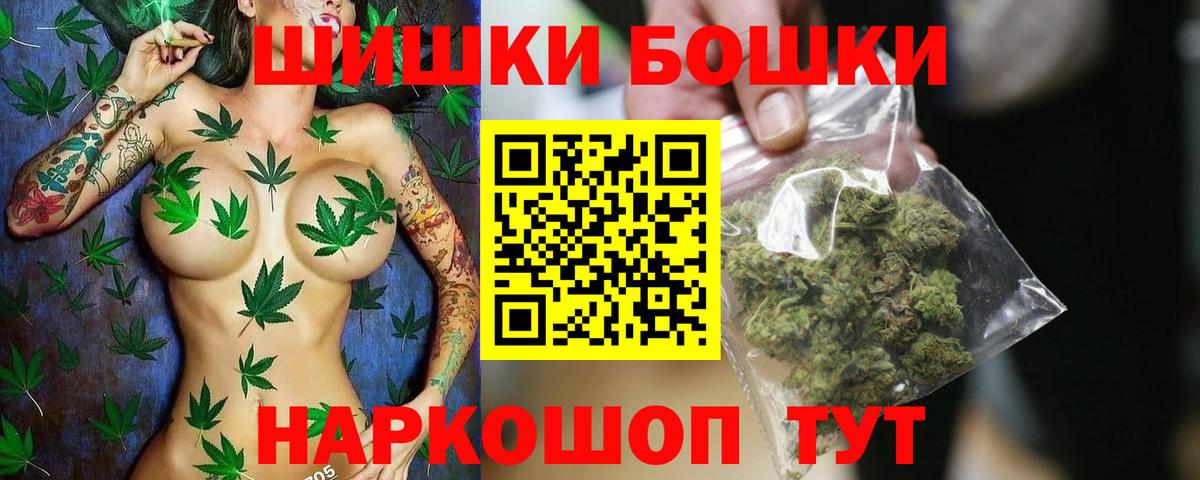 Бошки марихуана Ganja Саранск